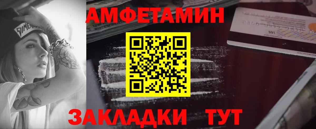 АМФЕТАМИН VHQ Тверь