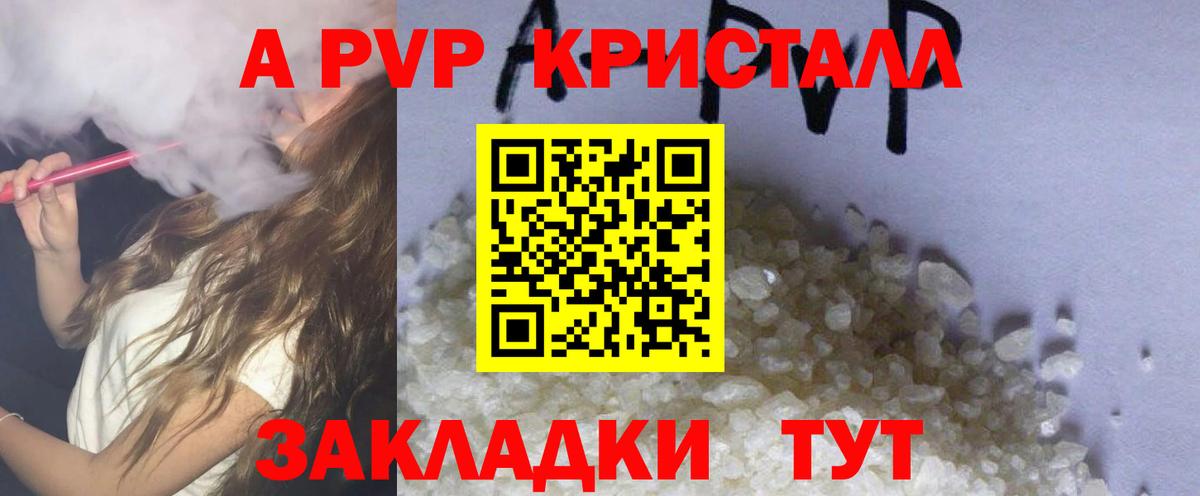 Alfa_PVP СК  Вход с VPN  Тверь  Alpha PVP  APVP СК 