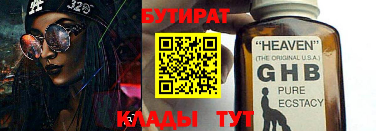 Тверь  БУТИРАТ оксана  Вход с VPN 