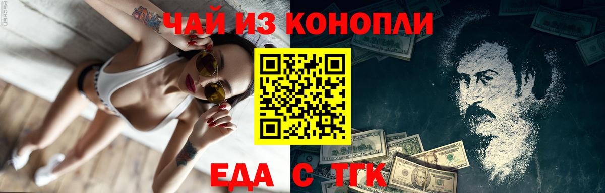 Тверь  Печенье с ТГК конопля  Вход с VPN 