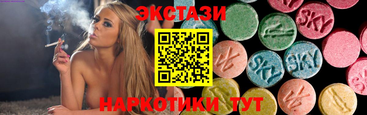 Экстази TESLA  Ecstasy таблы  Вход с VPN  Экстази  Тверь 