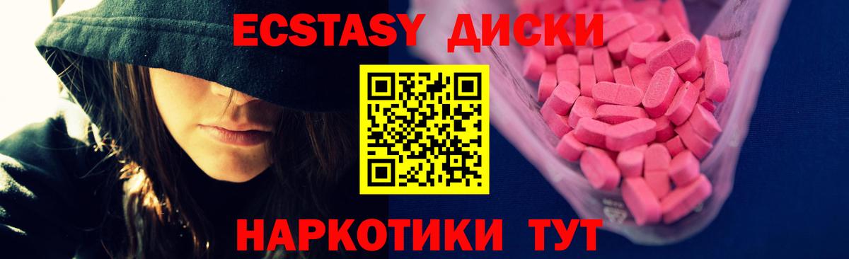 Ecstasy mix Тверь