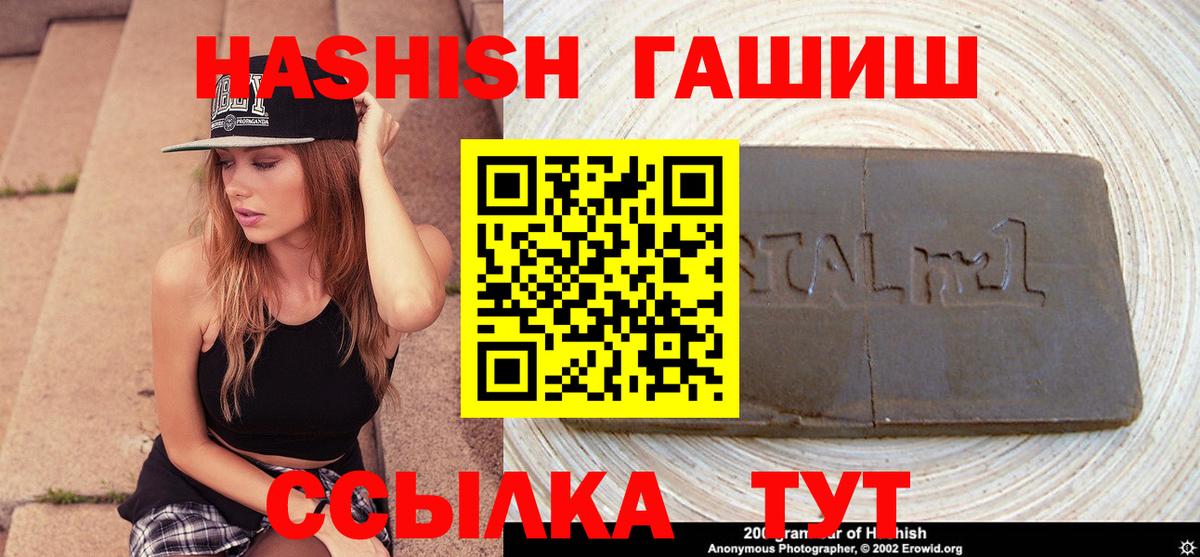 ГАШ  Вход с VPN  Тверь  Гашиш VHQ 