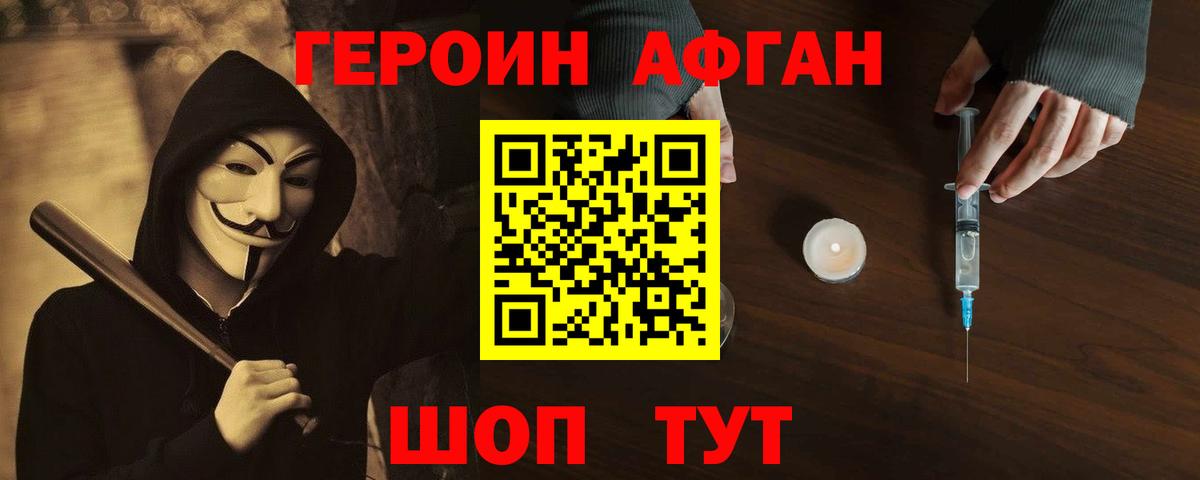 Тверь  ГЕРОИН VHQ  Вход с VPN 