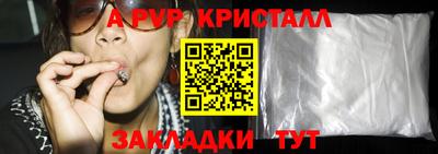 а пвп мука Можга