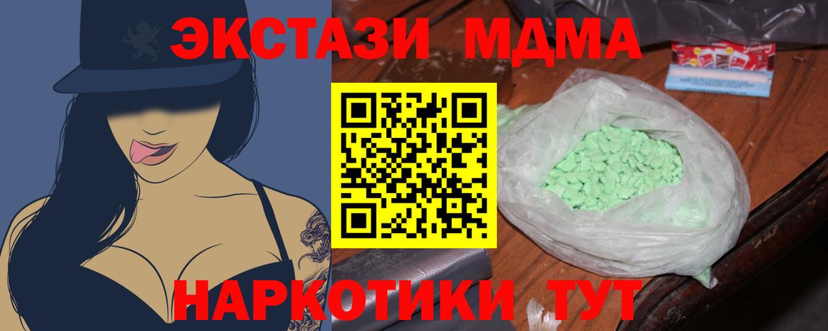 MDMA Molly  МДМА  Тверь  Вход с VPN 