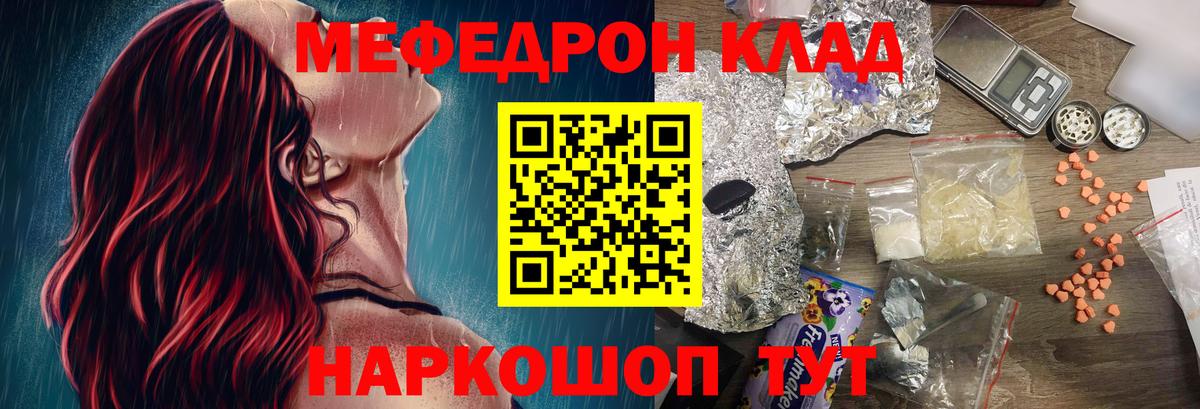 Тверь  МЯУ-МЯУ кристаллы  Меф mephedrone  где купить наркоту  Вход с VPN  МЯУ-МЯУ 