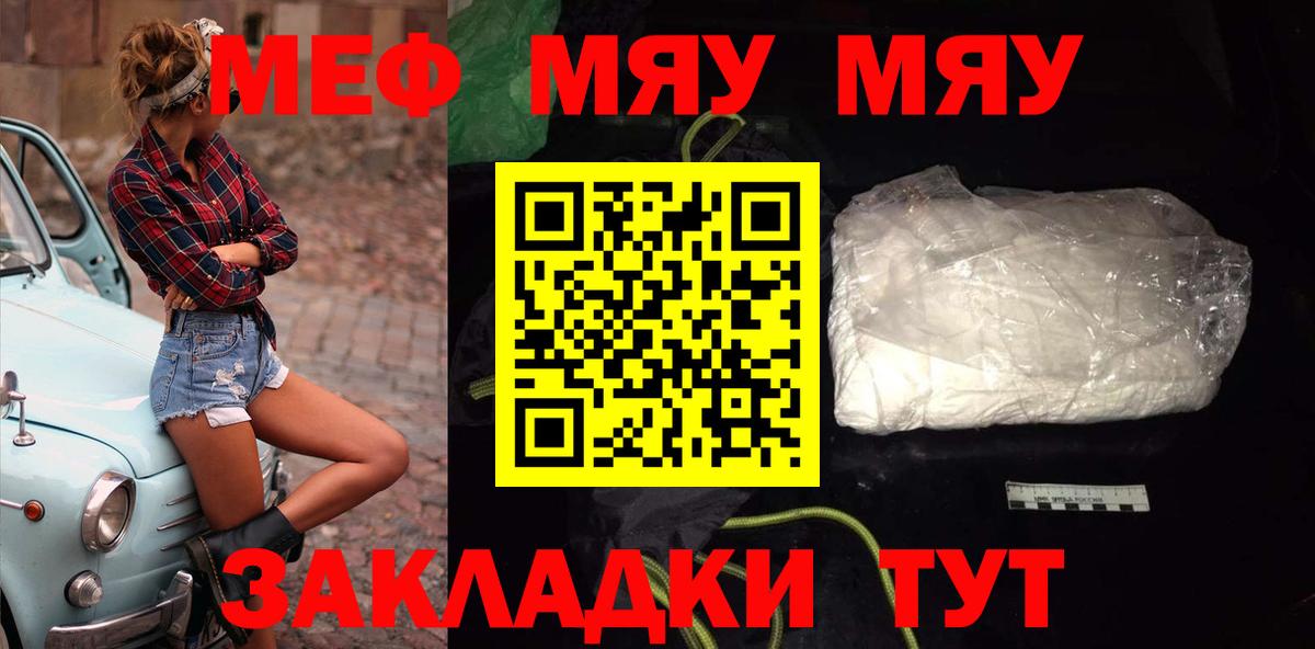 Мефедрон  Тверь