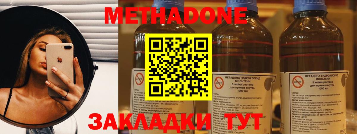 Метадон мёд  Вход с VPN  Тверь  МЕТАДОН VHQ 
