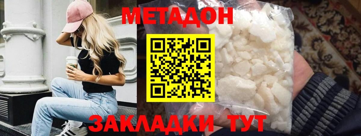 Метадон белоснежный Тверь