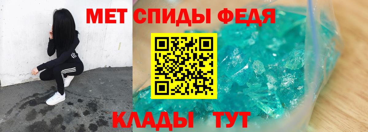 Метамфетамин мет Тверь