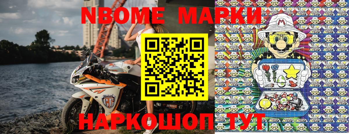 Наркотические марки 1,5мг Тверь