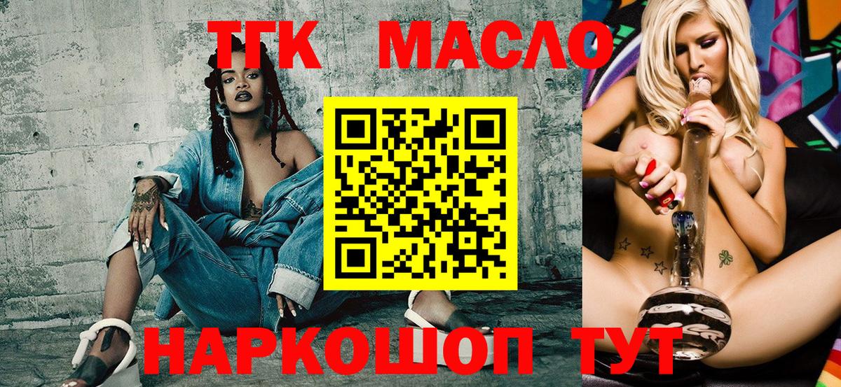 Тверь  Дистиллят ТГК гашишное масло  сколько стоит  ТГК Wax  Вход с VPN 