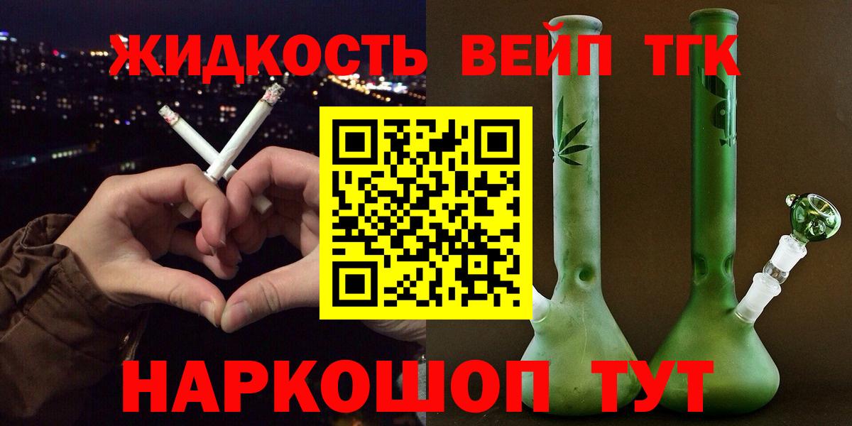 Дистиллят ТГК Wax Тверь